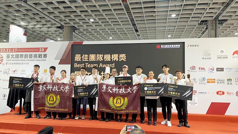 2023年TIC 臺北國際廚藝挑戰賽景文科大餐飲系勇奪9金16銀16銅及最佳團體機構獎。