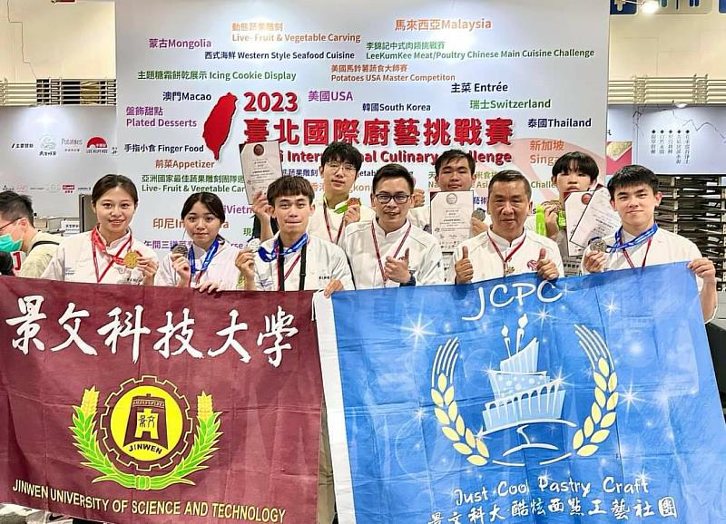 2023年TIC 臺北國際廚藝挑戰賽景文科大餐飲系勇奪9金16銀16銅及最佳團體機構獎。