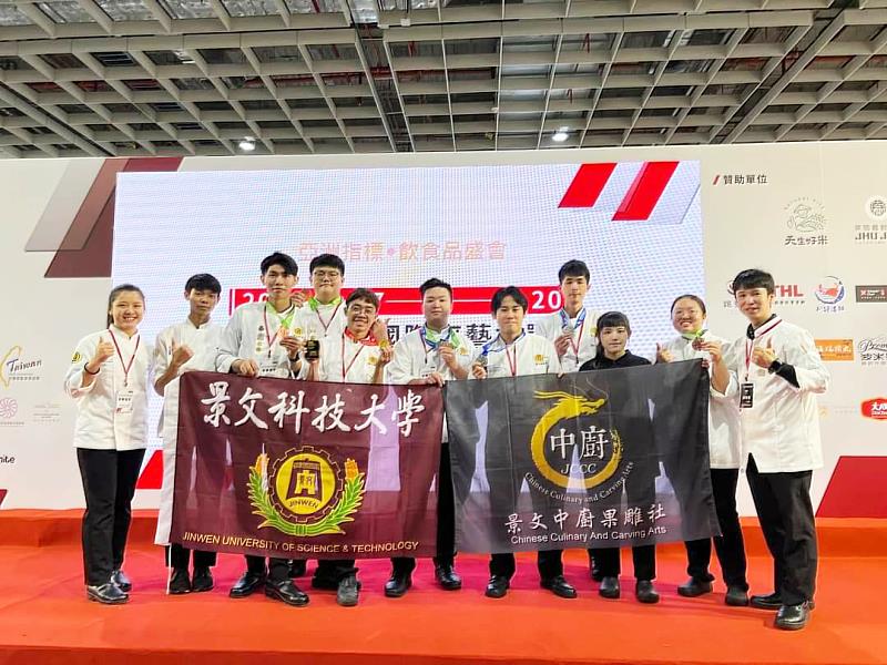 2023年TIC 臺北國際廚藝挑戰賽景文科餐飲系勇奪9金16銀16銅及最佳團體機構獎。
