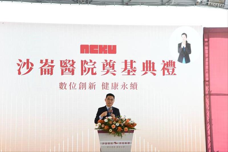 國立成功大學沈孟儒校長代表致詞。