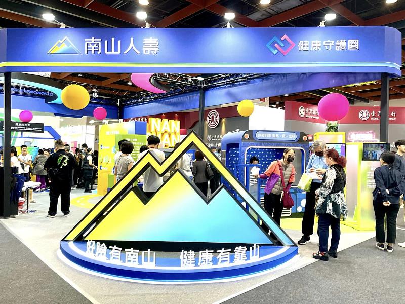圖說：2023台北國際金融博覽會，南山人壽以「好險有南山，健康有靠山」為主題，展現煥然一新的企業新氣象。