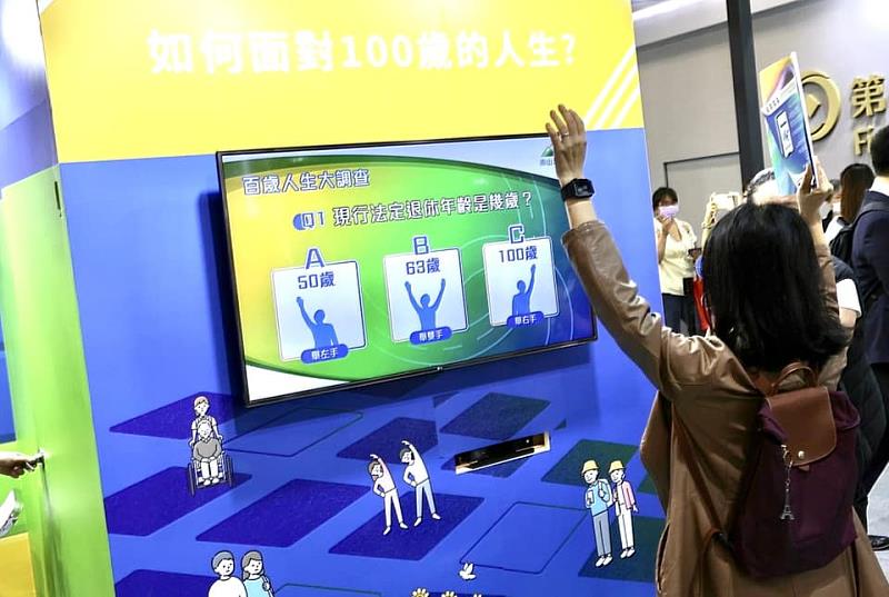 圖說：南山人壽於台北國際金融博覽會打造三大展區，民眾透過螢幕互動方式參與「百歲人生互動問答遊戲」，了解退休財務準備的基礎知識。