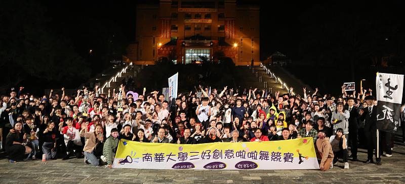 南華大學舉辦運動會，「三好創意啦啦舞競賽」今年共有19隊參加，展現三好精神，賽後全體大合照。