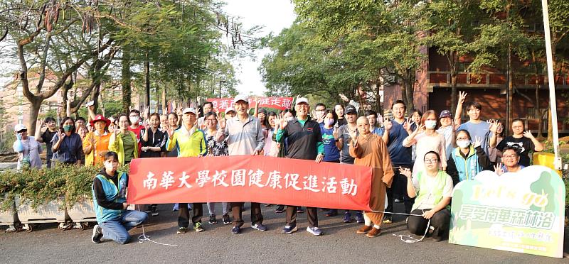 南華大學舉辦全校運動會，11月23日舉行「教職員工校園趣味跑走活動」，為運動會暖身。