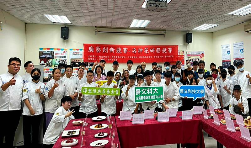 景文科大研發原民洛神花食材  50道創意料理澎派上桌。