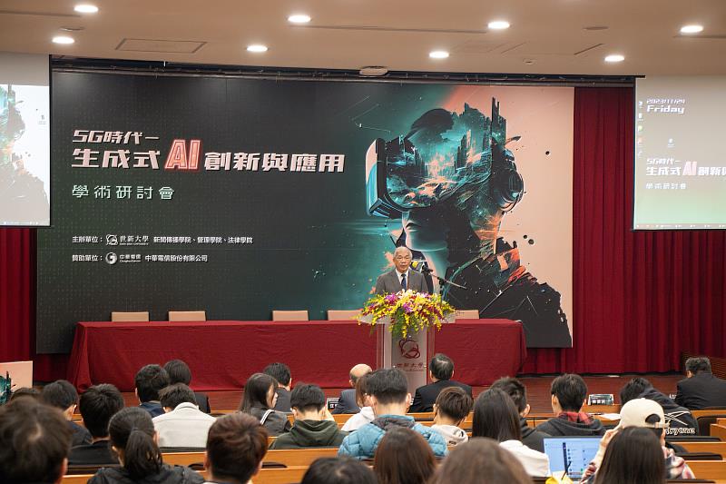 世新大學校長陳清河期待集結產官學各方力量思考AI的創新應用。（世新大學提供）