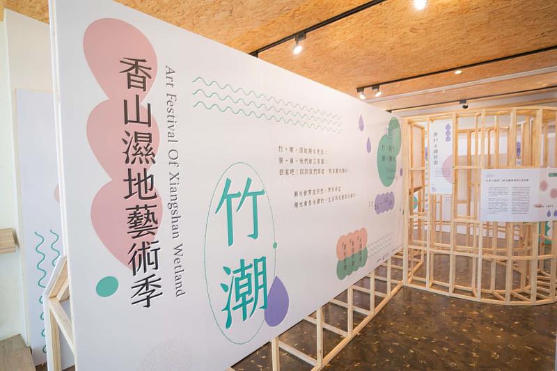 香山濕地生態館2樓展示「永續遊程推薦」、「農村好物」及「藝術共創」。
