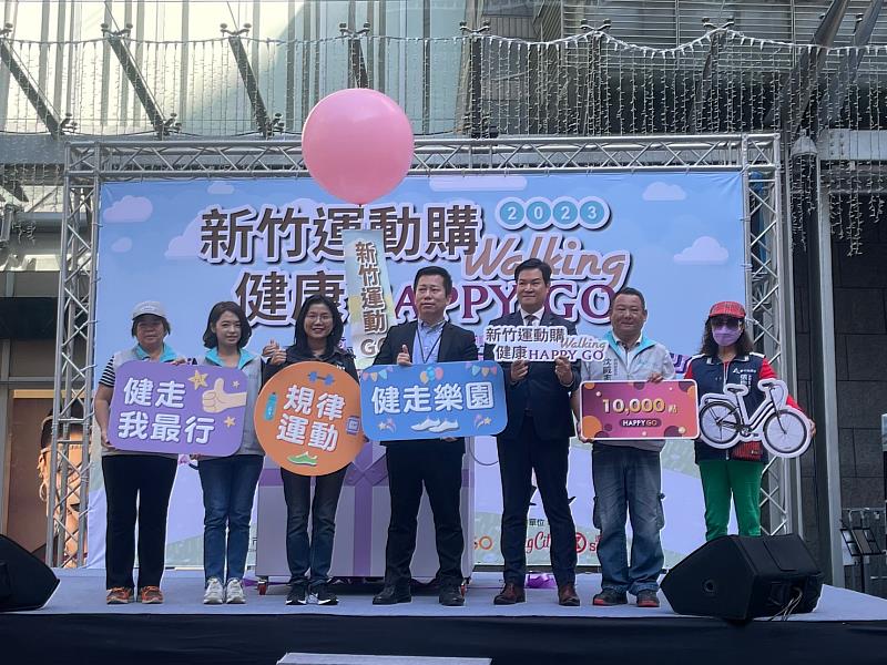 新竹市衛生局與遠東巨城、SOGO新竹店攜手舉辦「新竹運動購，健康HAPPY GO」線上健走活動。