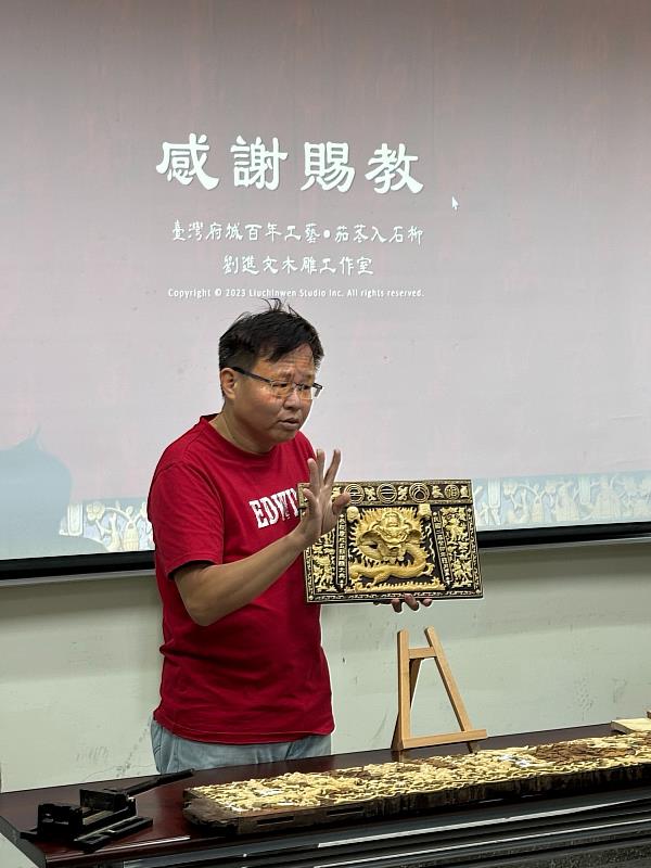 劉進文老師分享木雕修復工藝