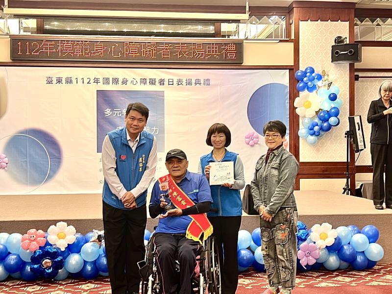 多元參與 幸福領航力！臺東國際身障日表揚10位模範身心障礙者 推動友善無礙環境
