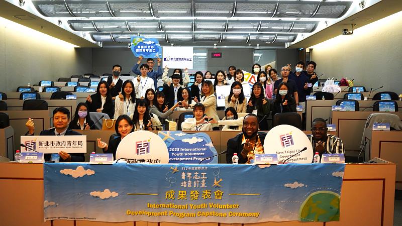 The 2023 International Youth Volunteer Development Program Capstone Ceremony held by the New Taipei City Youth Department showcases the vitality and enthusiasm of New Taipei's youth.