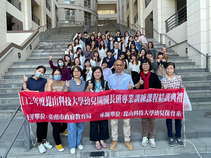 崑山科大第十屆幼兒園園長專班結訓，為幼教業注入菁英師資