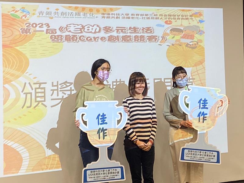 樂活學程二年級湯晏青(左1)代表團隊獲頒佳作獎