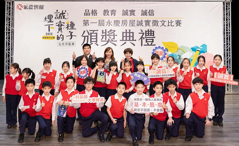 私立再興小學是本屆獲獎人數最多的學校，共有30名學生得獎，校長楊珩(後排中)帶領學生出席頒獎典禮