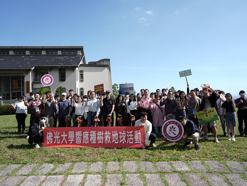 圖說：佛光大學何卓飛校長帶領師生於校園共同植樹。