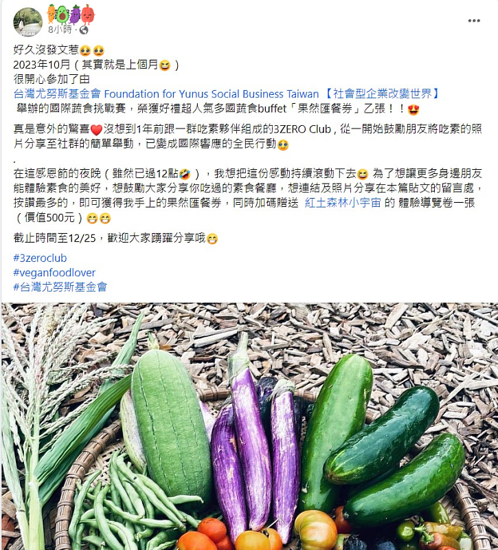 參與者於社群平台分享蔬食挑戰的行動