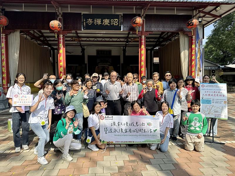 南華大學舉辦「大林慢遊-跟著生命去旅行」，並於參觀典「昭慶禪寺」大合照。