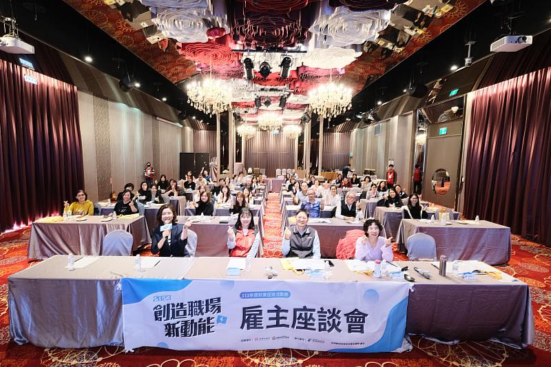 桃園市政府就業職訓服務處「創造職場新動能」雇主座談會