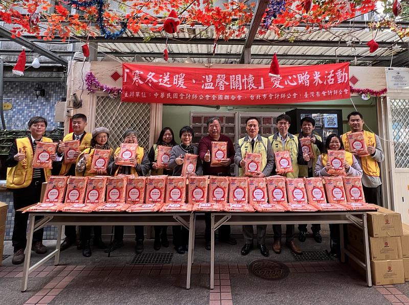 台北市會計師公會積極援助弱勢團體。