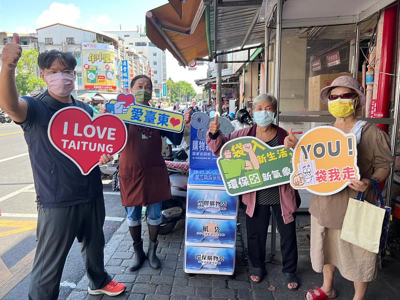 逎市場自備購物袋正夯 環保局提醒民眾自備購物袋 共創臺東永續發展的未來