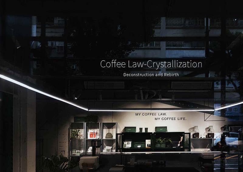 王偉丞團隊「COFFEE LAW 願景城事店」獲得德國紅點商業空間類設計獎