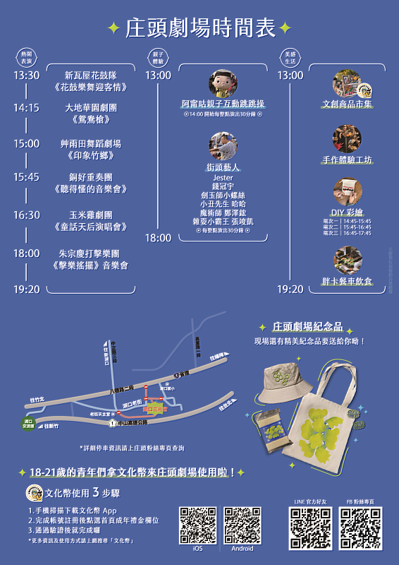 文化平權巡演週六竹縣登場  朱宗慶打擊樂團領銜國際級藝文饗宴