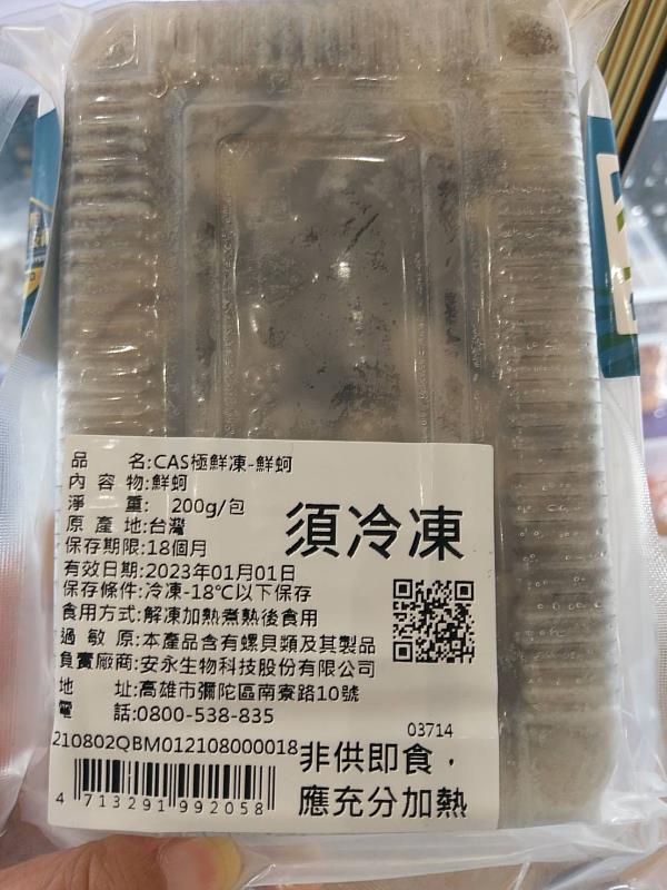 推動牡蠣養殖之可追溯制度，強化業者自主管理責任，揭露生產者資訊