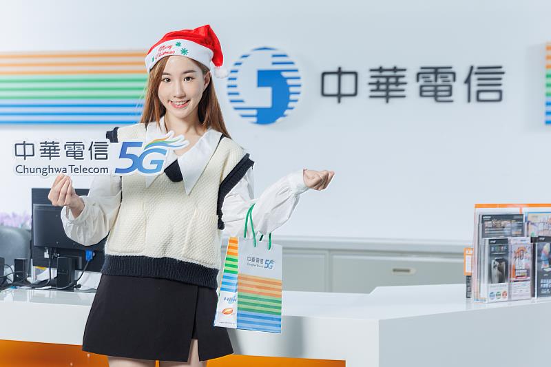 中華電信「聖誕有禮 精采有你」5G購機折千元、精品家電0元起，再享國際漫遊9折優惠、HBLTV完整轉播免費看。
