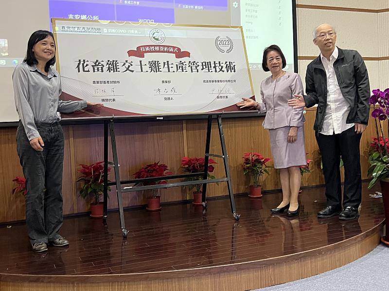 農業部畜產試驗所副所長程梅萍(左)、君達集團董事長尹純綢(右一)、農業部畜產司陳志維科長(右二)見證