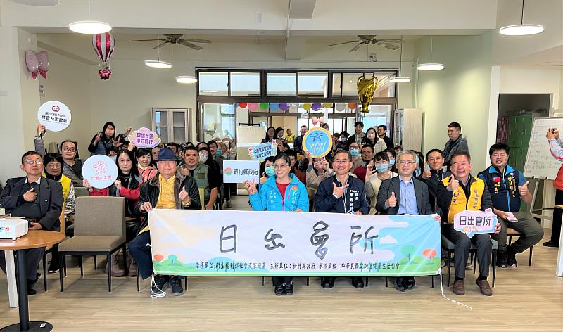 新竹縣關西鎮精神障礙者協作模式服務據點「日出會所」辦開幕茶會，各界代表到場共襄盛舉。