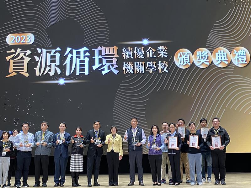 2023資源循環績優企業、機關學校頒獎典禮 嘉義縣成果亮眼