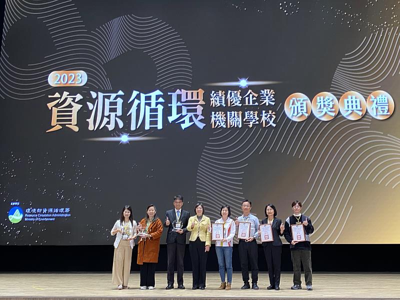2023資源循環績優企業、機關學校頒獎典禮 嘉義縣成果亮眼