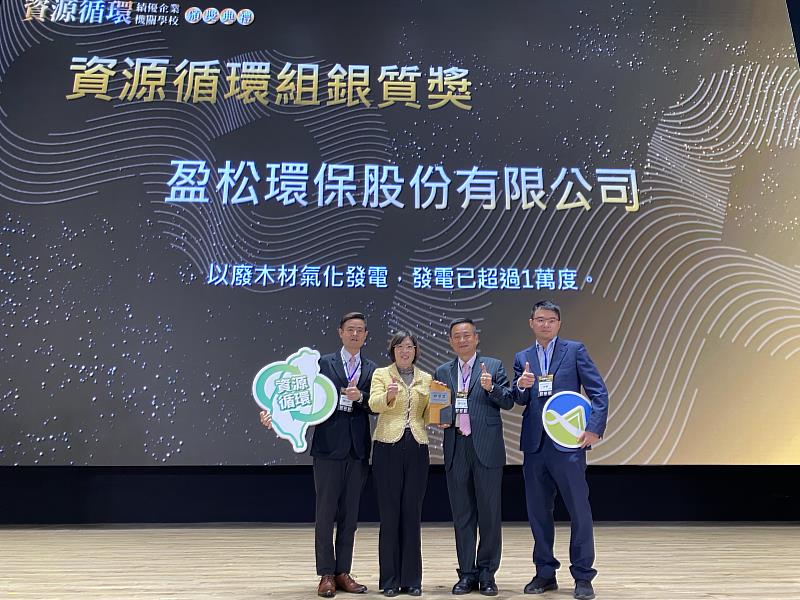 2023資源循環績優企業、機關學校頒獎典禮 嘉義縣成果亮眼