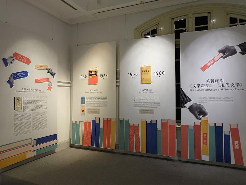 「群星閃耀—美國及臺灣現代主義文學」特展即日起至2024年4月28日於國立臺灣文學館展覽室D展出。