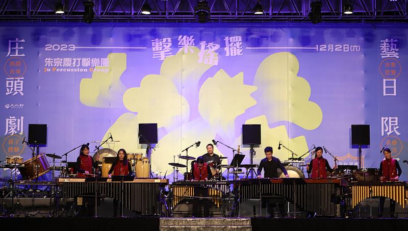 朱宗慶打擊樂團以生動活潑且輕鬆的樂曲擁抱民眾，透過不同風格曲目，讓打擊樂更親近民眾，亦藉由世界間傳唱的歌謠，喚起觀眾的回憶。