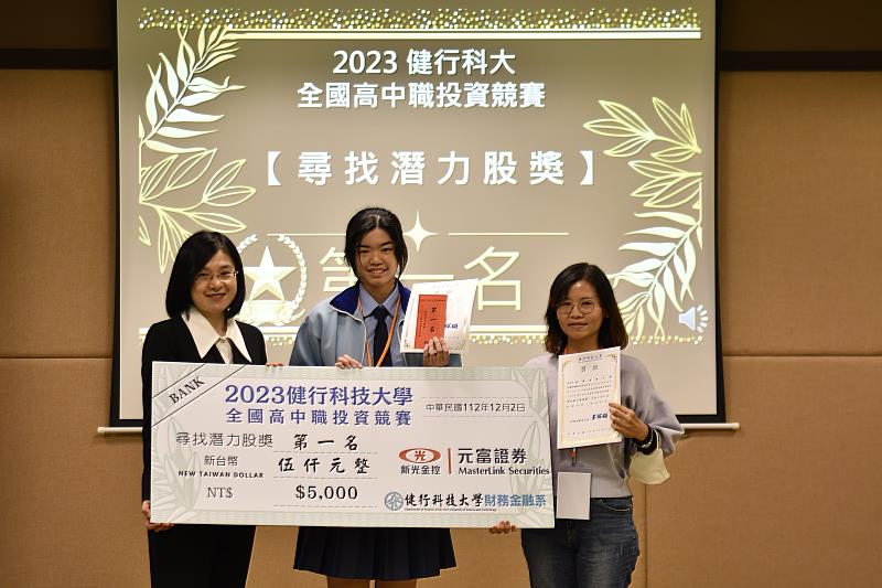 振聲高中黃蓉同學榮獲「尋找潛力股獎」第一名