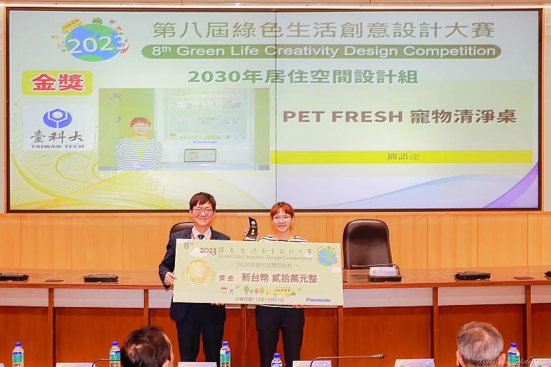臺灣科技大學作品「PET FRESH寵物清淨桌」獲得「2030年居住空間設計組」金獎