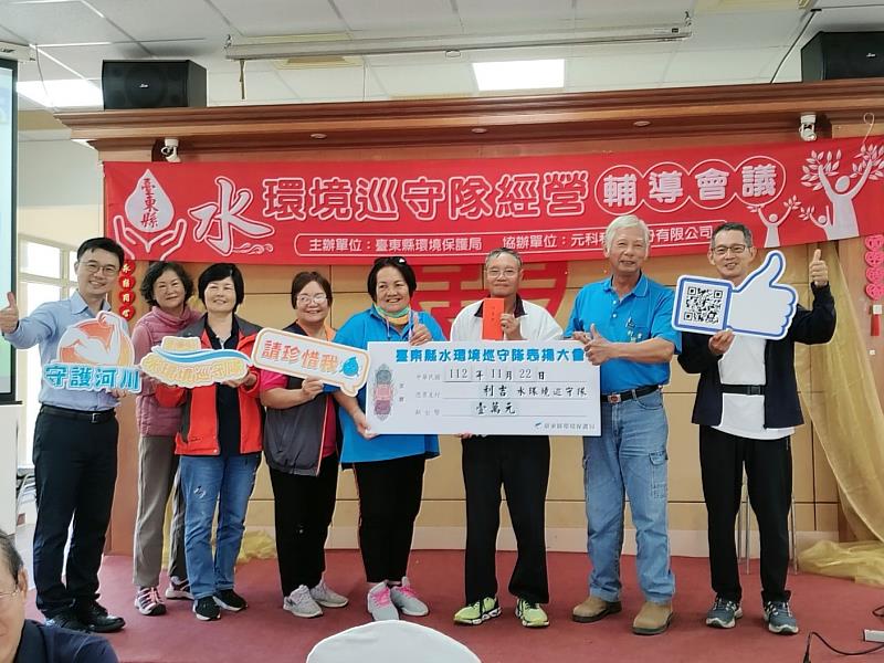 用行動守護臺東水環境! 環保局頒獎表揚績優巡守隊 感謝臺東水環境巡守隊的付出