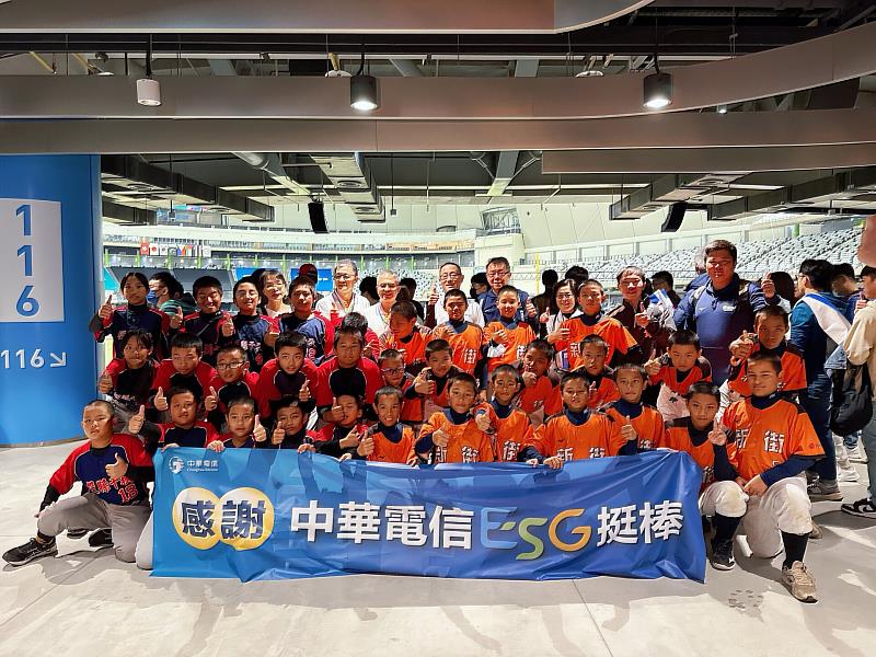 中華電信ESG挺棒，董事長郭水義偕同主管與南投少棒隊共同觀賞大巨蛋首戰國際賽事，期勉小選手們未來為國爭光。
