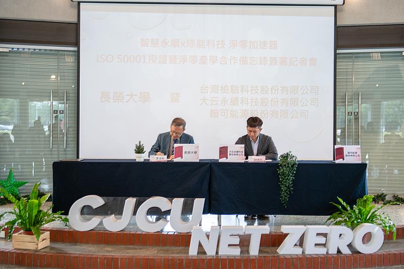 長榮大學與台灣檢驗科技股份有限公司(SGS)、大云永續科技股份有限公司和翰可能源股份有限公司簽署合作備忘錄,圖為大云永續科技股份有限公司胡逸鑫總監(右)