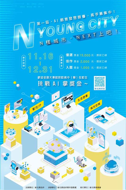 AI創意發想競賽EDM