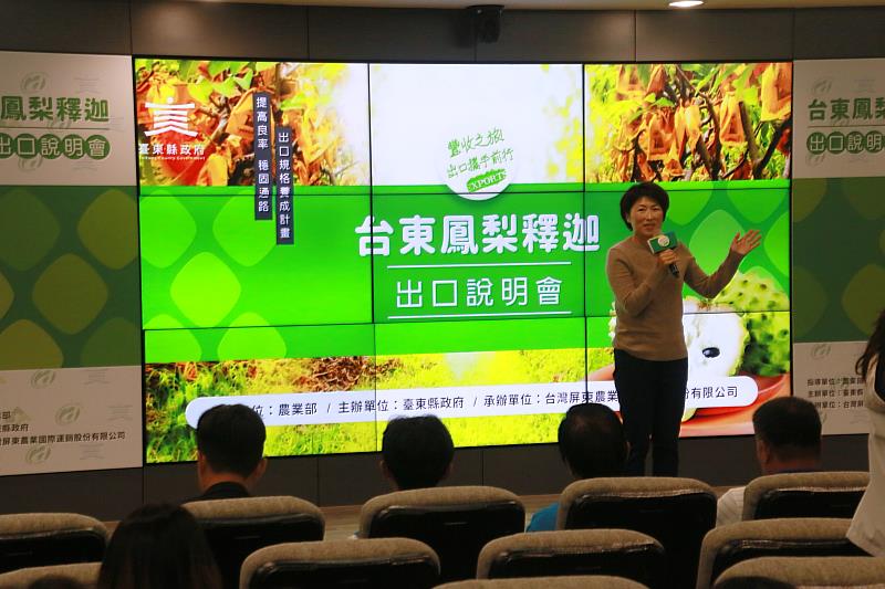 臺東縣府帶領果農重返外銷市場 饒慶鈴：不只賣出去 還要賣到好價錢