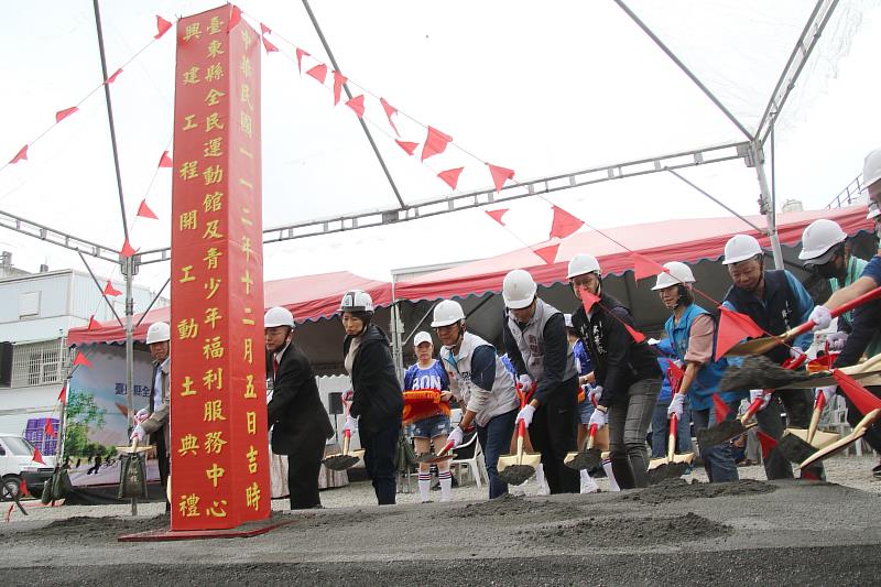 整合兩空間機能 臺東首座全民運動館及青少年福利服務中心今開工 饒慶鈴:邁向全齡健康城市