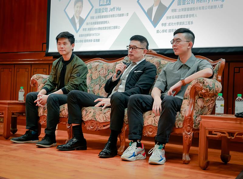 圖靈鏈公司胡耀傑執行長（左一）、杭孟澤（右二）與談，深入探討「區塊鏈」對現今社會的重要性，