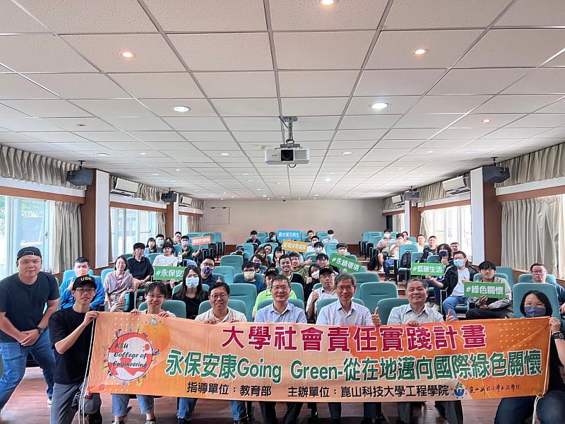 崑山科大舉辦共學培力活動，與台南大學分享USR計畫成果