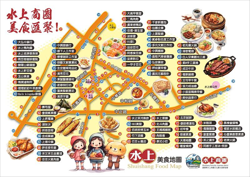 集結50家在地店家！水上商圈大力推廣美食地圖-圖片為嘉義縣水上商圈文化觀光發展協會 提供