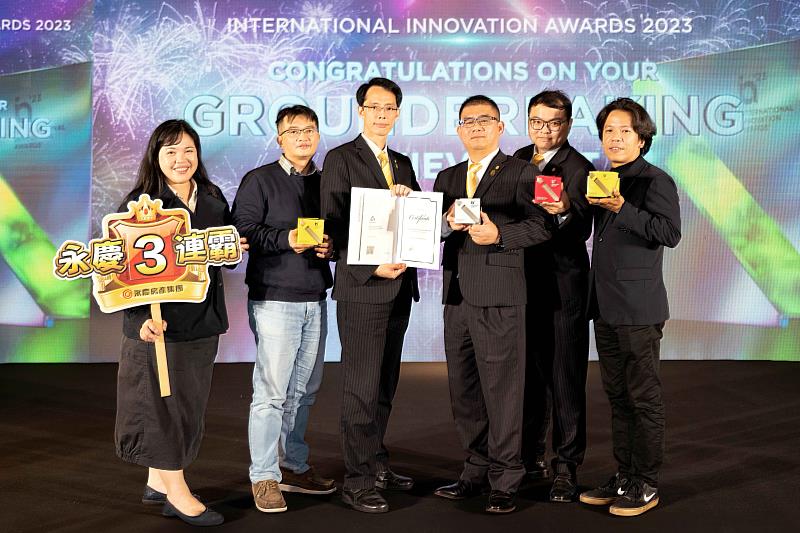 永慶房產集團連三年贏得「IIA國際創新獎」