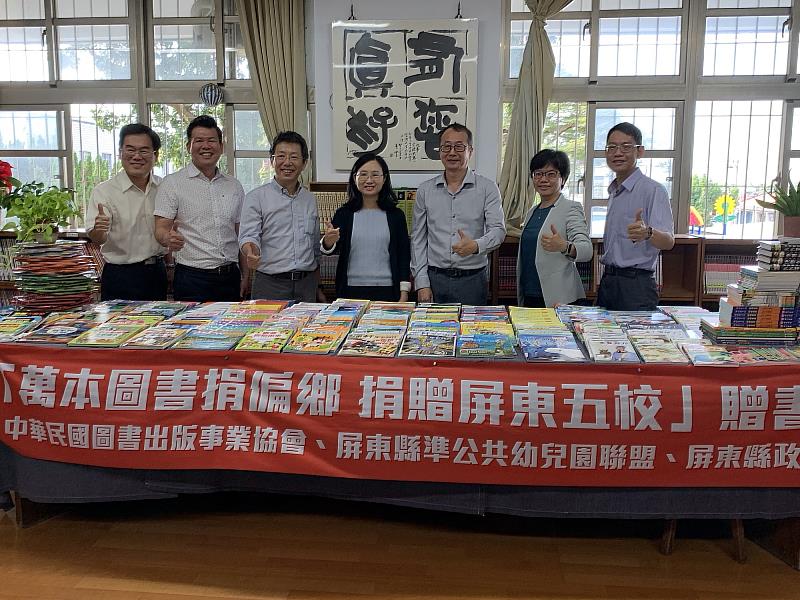 中華民國圖書出版事業協會今(6)日贈書給屏東縣5所國小,縣府教育處表達感謝。