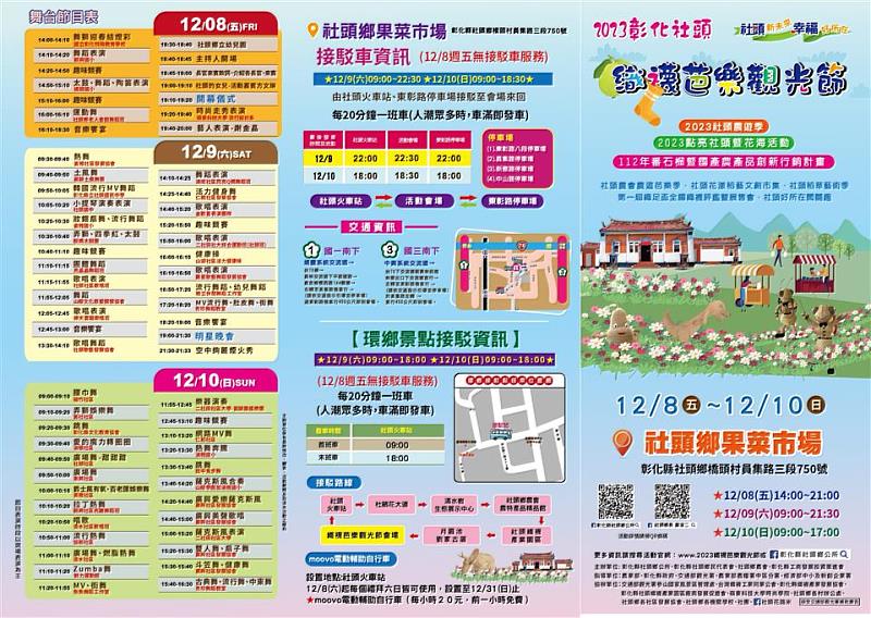 接駁車資訊