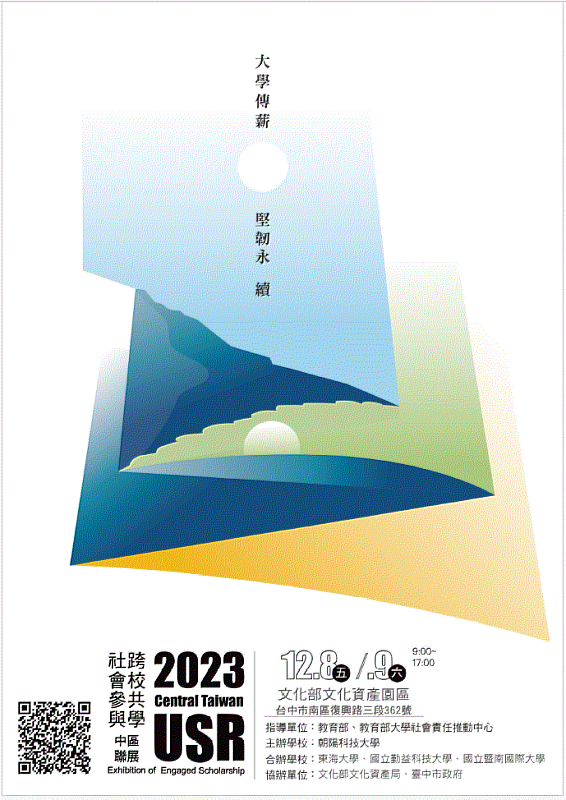 「2023中區聯展」即將在文化部文化資產園區內隆重舉行，展期為2023年12月8日至12月9日。